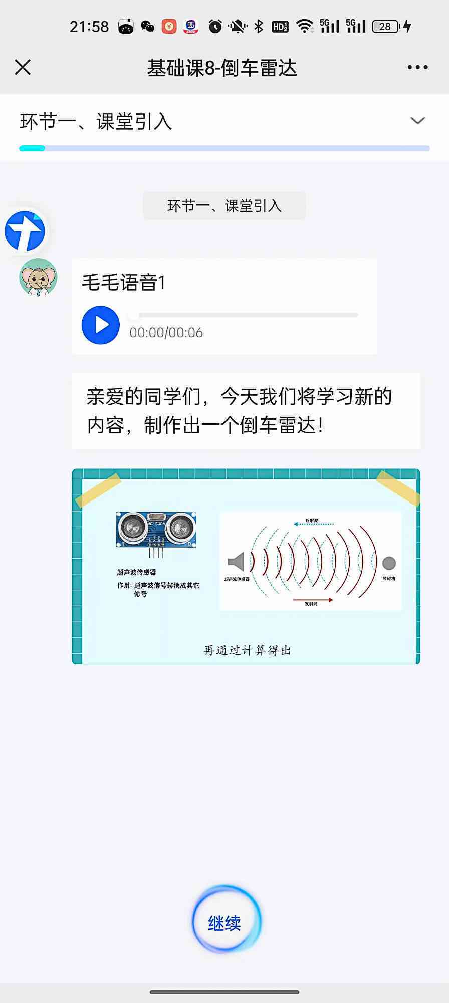 全方位引领未来教育——幼儿智能AI编程课程综合解决方案与实策略