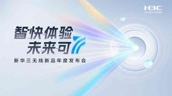 智慧启：AI赋能的未来幼儿园