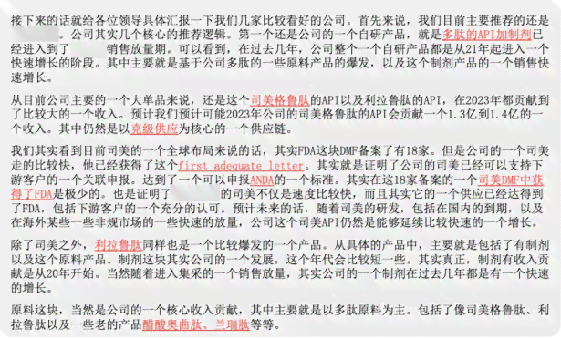 幼儿园智能课程介绍：涵教学内容、科技特色与文案范文精选