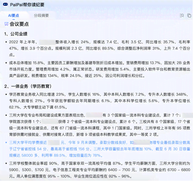 幼儿园智能课程介绍：涵教学内容、科技特色与文案范文精选