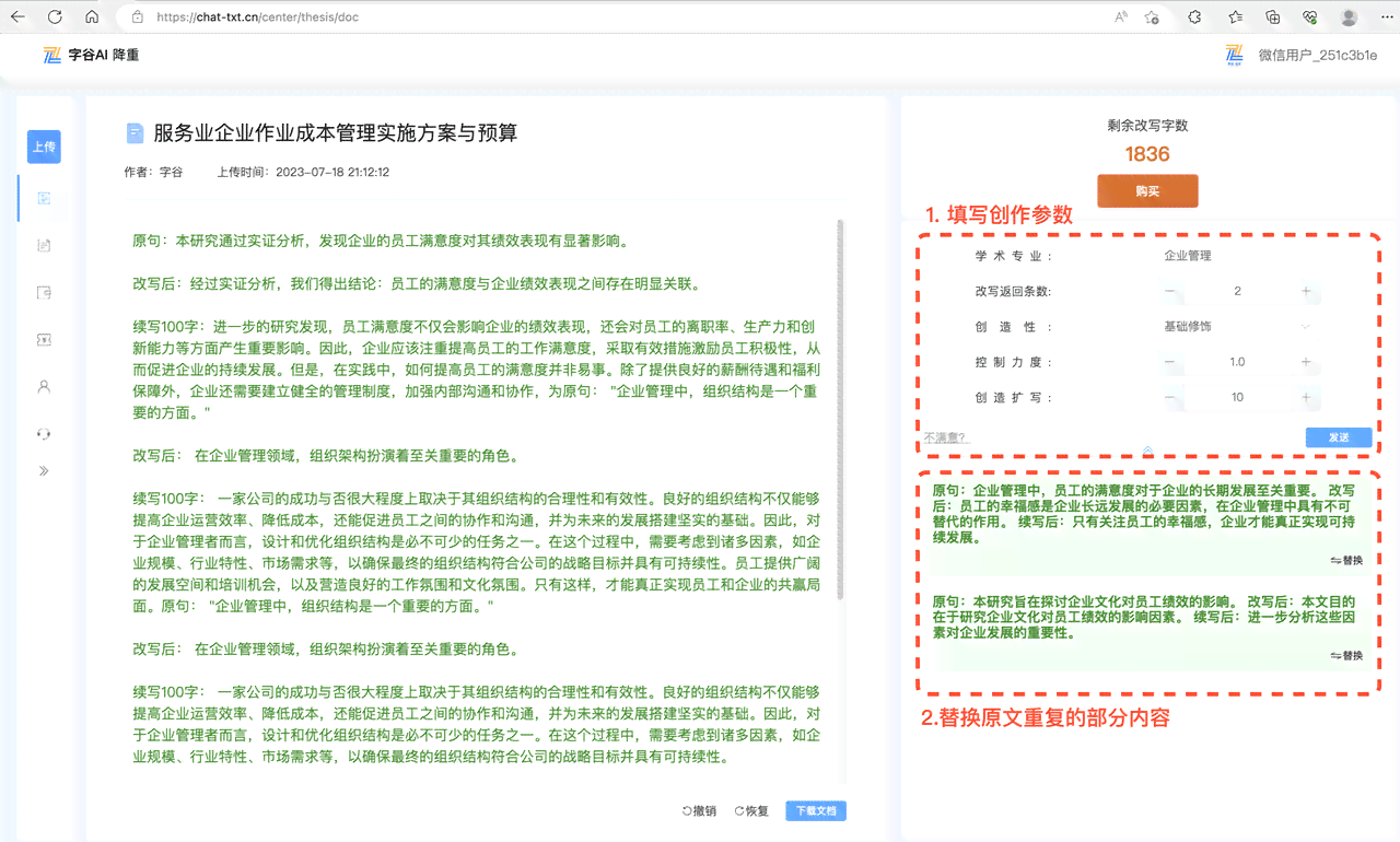 维普AI检测报告怎么转换为PDF：、解读、提交使用及导出检索报告全指南
