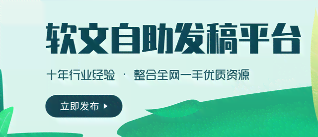 智能文案创作平台官网