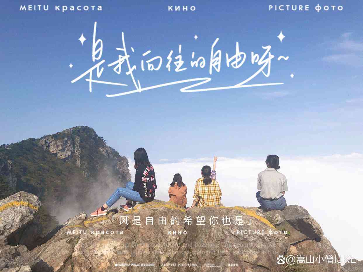 旅游博主AI写文案怎么写的既好看又吸引人，文案灵感来源探讨