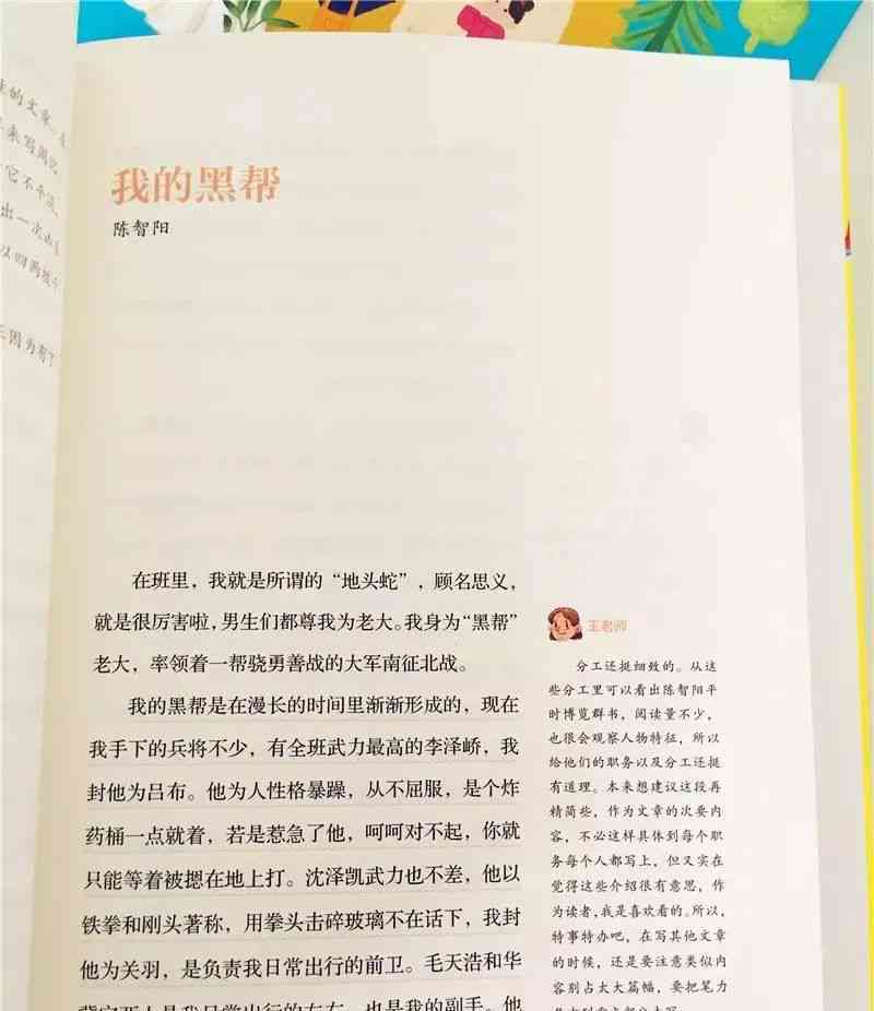 旅游博主文章：写作技巧、推荐精选、素材汇集与介绍攻略