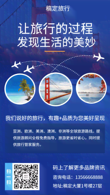 旅游博主ai写文案怎么写