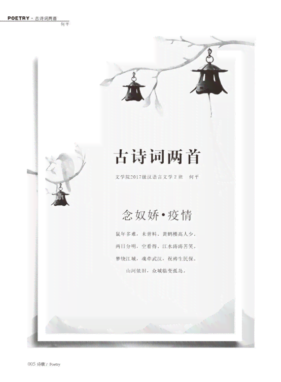 古韵今风诗歌创作平台
