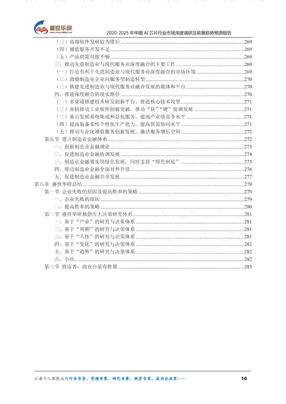 ai调查问卷总结分析报告怎么写——撰写技巧与优化建议