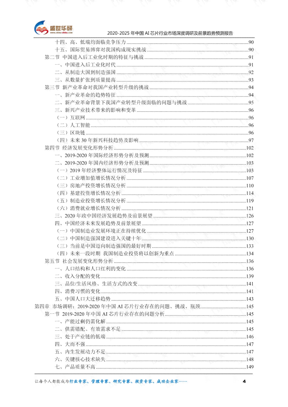 ai调查问卷总结分析报告怎么写——撰写技巧与优化建议