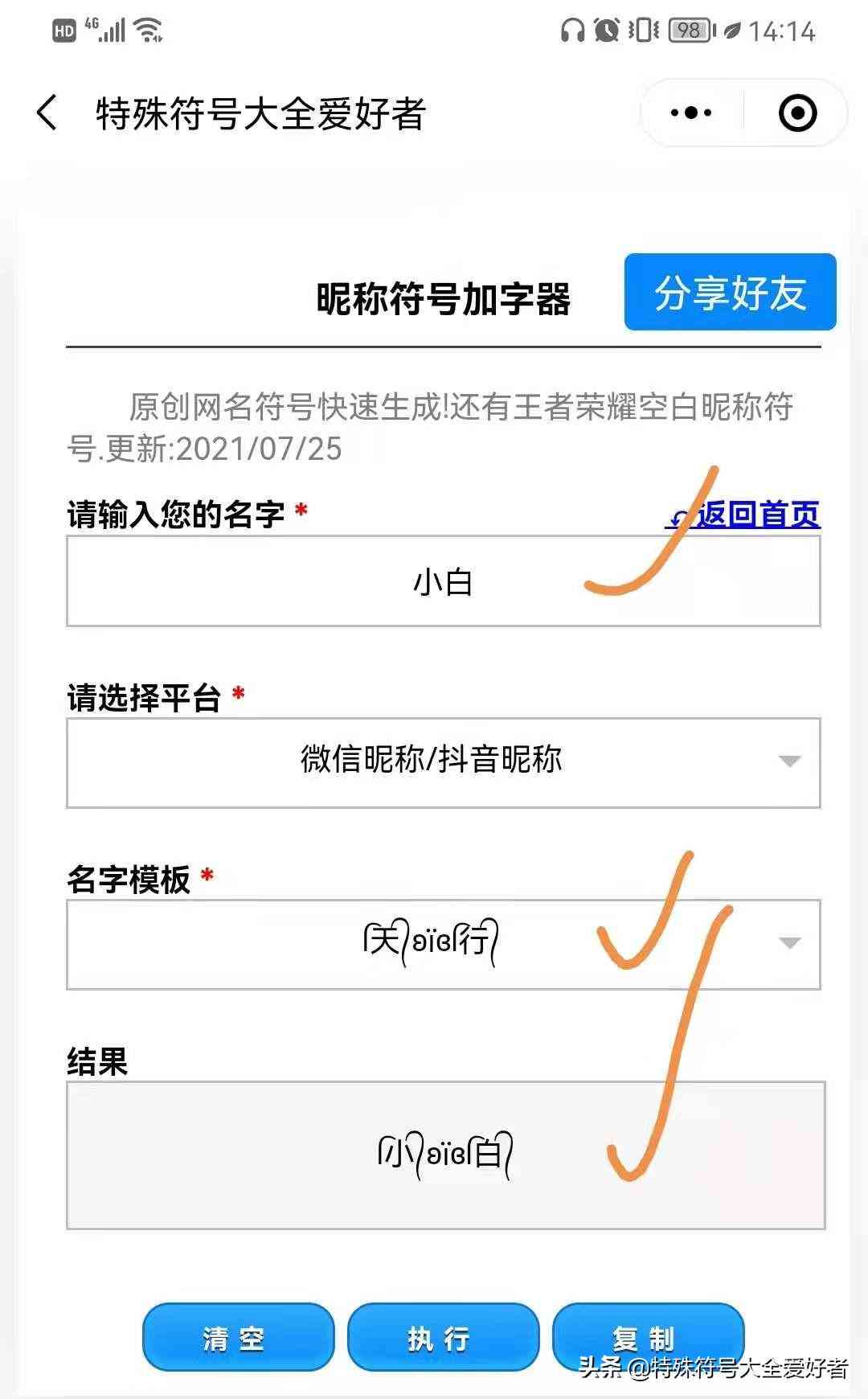 '智能AI文章生成器：一键撰写高效原创内容软件'
