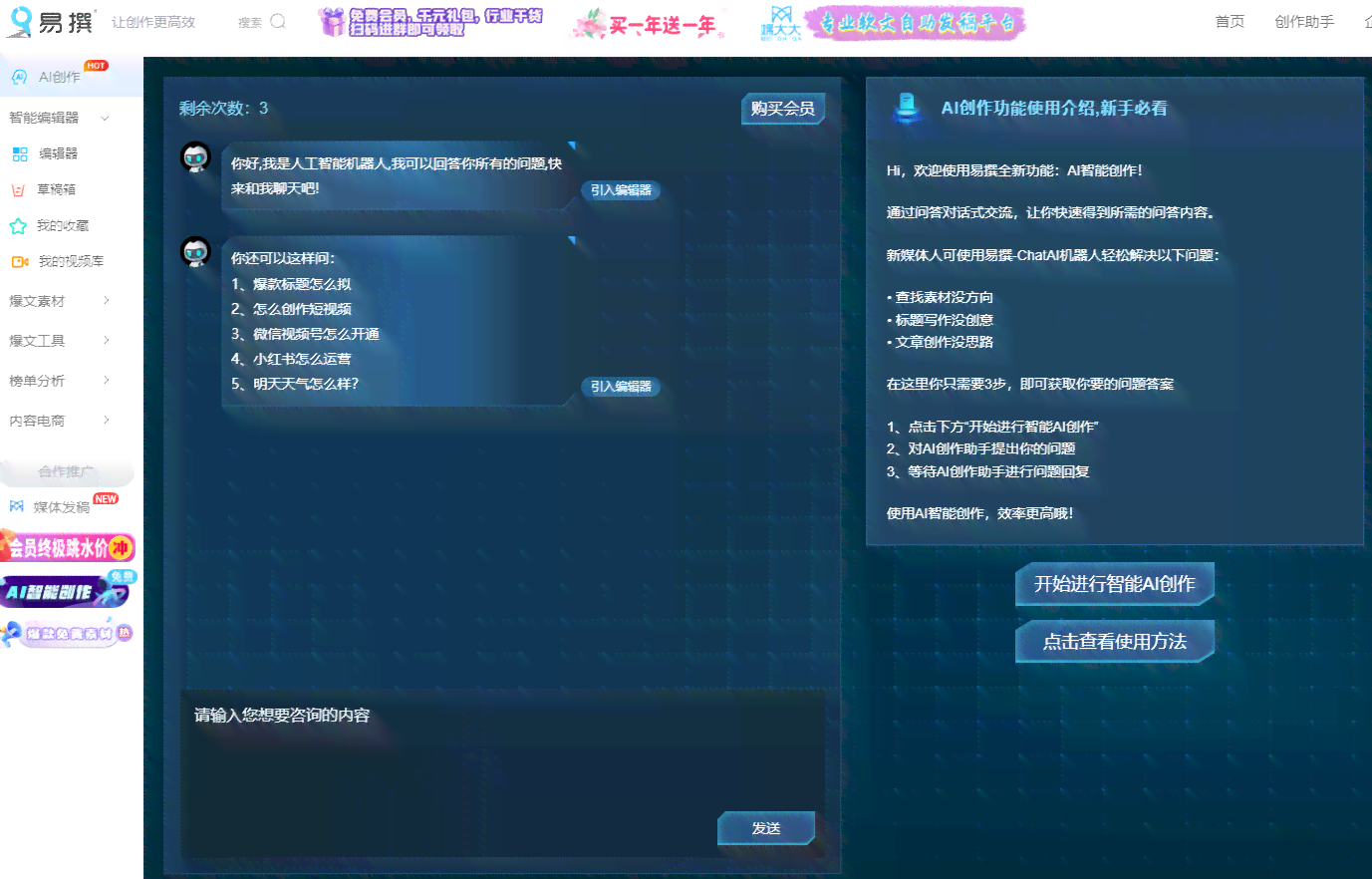 探索高效文案创作：2023年必备文案工具盘点