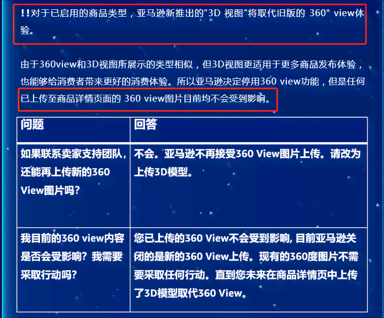 解析亚马逊文案：揭开产品描述与关键词优化的奥秘