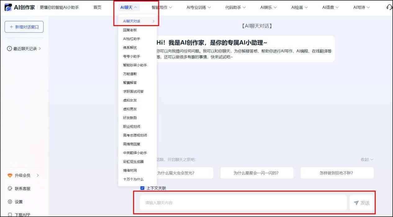 '无法智搜AI聊天写作机器人？解决问题全攻略'