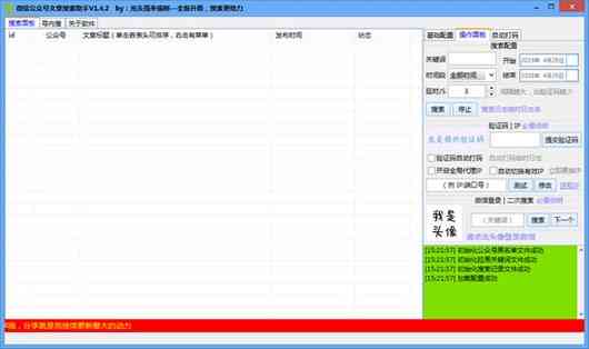 智搜的写作机器人：官网，一键获取写作助手功能