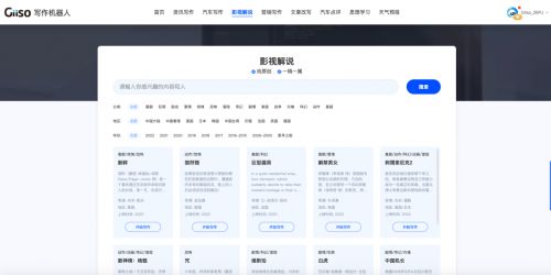 智搜的写作机器人：官网，一键获取写作助手功能