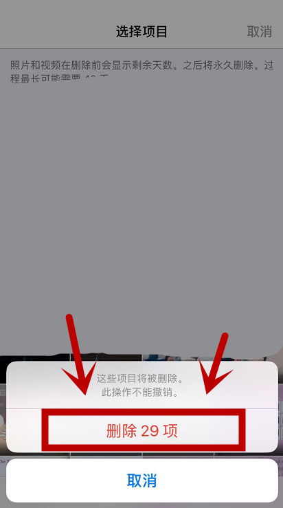 苹果手机中如何彻底删除照片中的字幕标记及常见问题解答