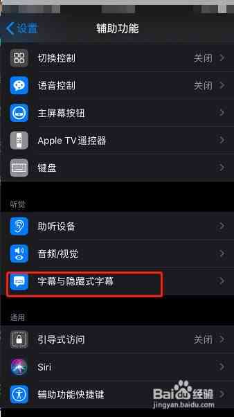 苹果手机中如何彻底删除照片中的字幕标记及常见问题解答