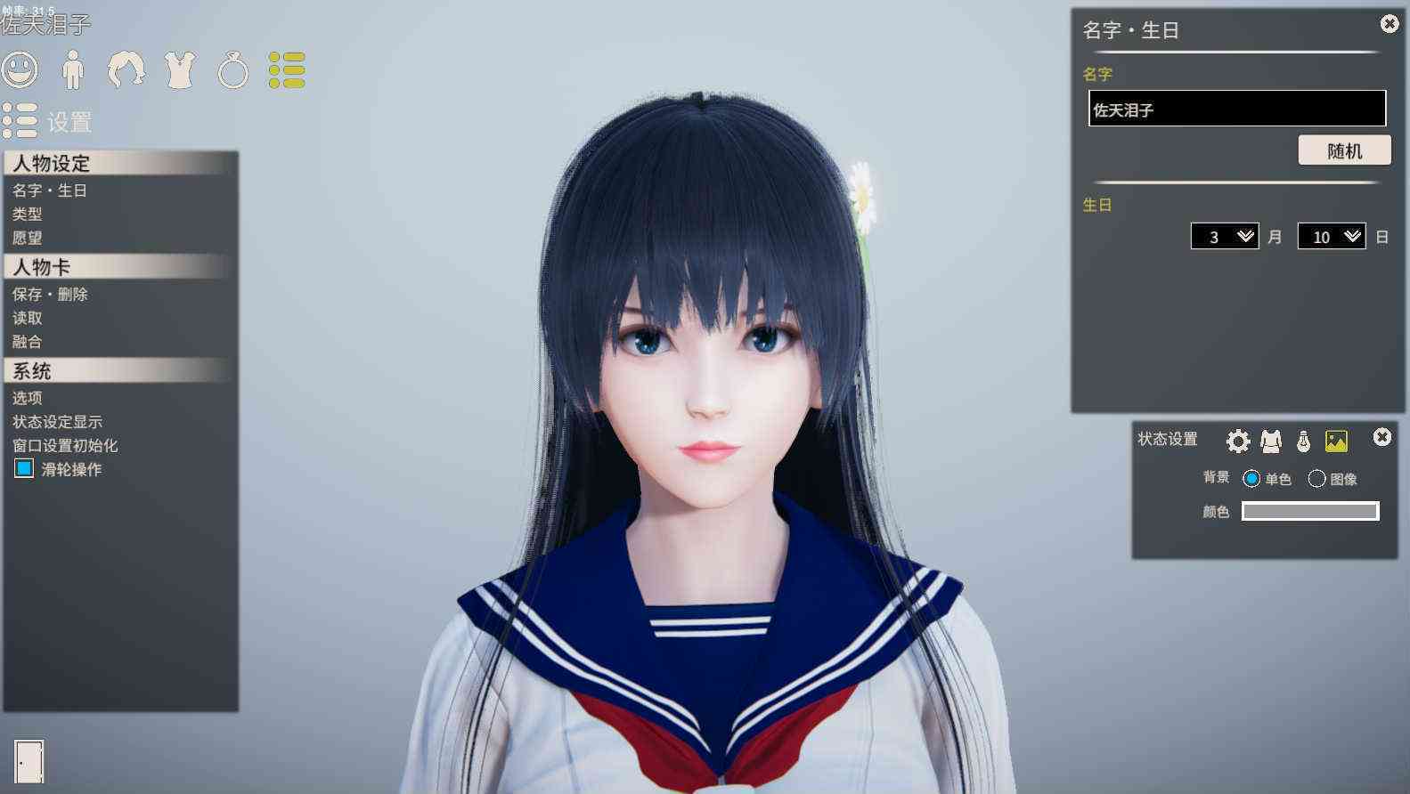 'AI少女UIMacro功能彻底停用与关闭指南'
