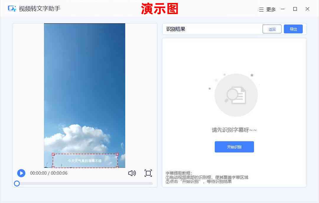 一键免费提取文案工具，全面解决文章、图片、视频内容复制需求