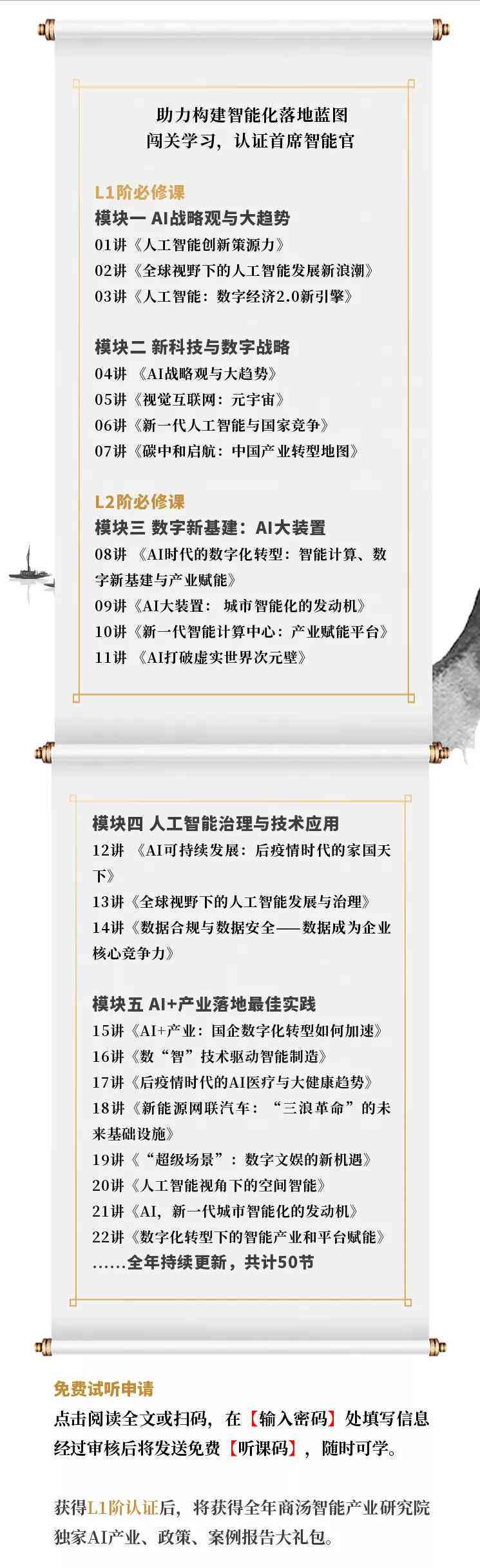 AI艺术创作攻略：全方位解析如何撰写引人入胜的文案与标题