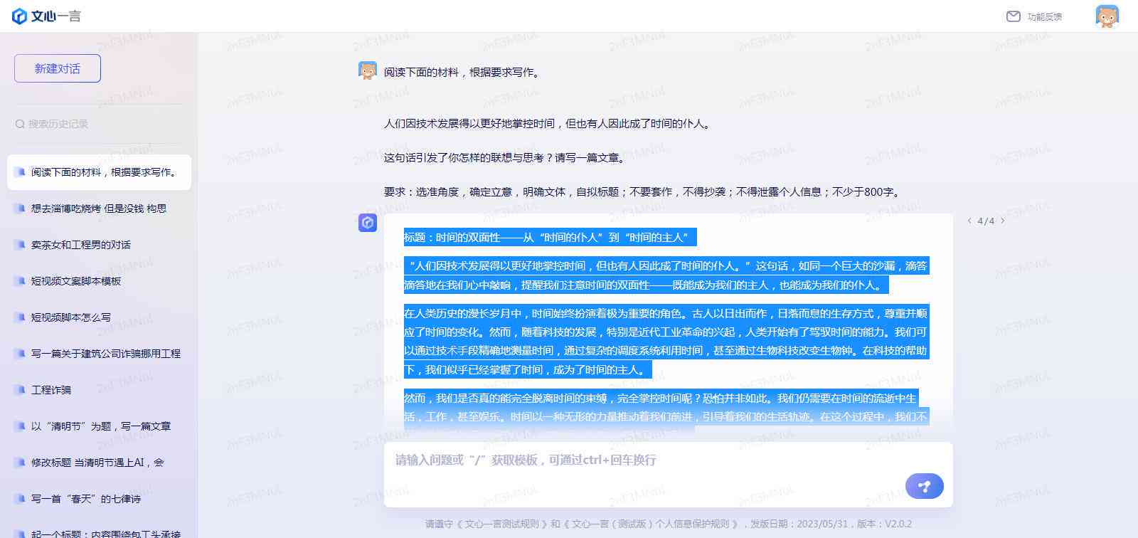 AI艺术创作攻略：全方位解析如何撰写引人入胜的文案与标题