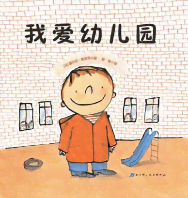 融入爱与创意：幼儿园工作者文案攻略与实践指南