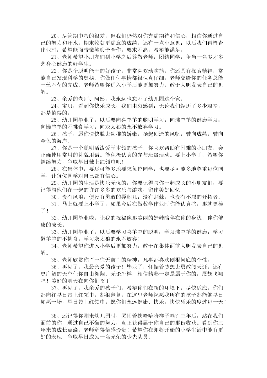 幼儿园工作的说说：心情短语与简短文案撰写技巧