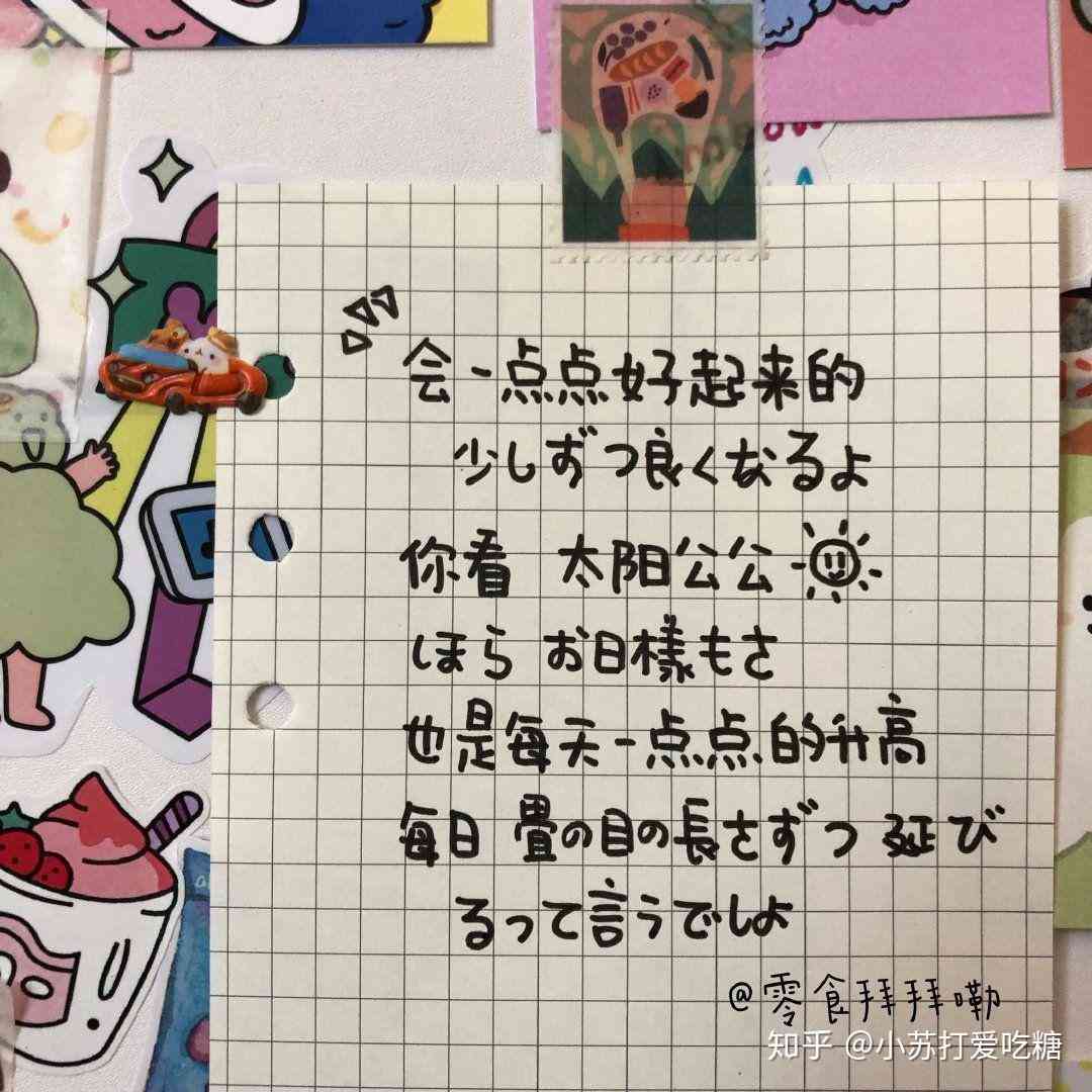 适合幼儿园工作发的文案ai