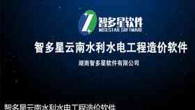 智多星软件使用教程——标准版详细操作指南