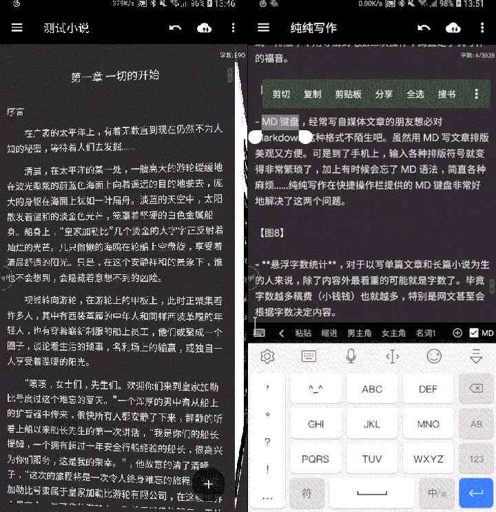 ios写作软件推荐：免费与iPhone写作精选
