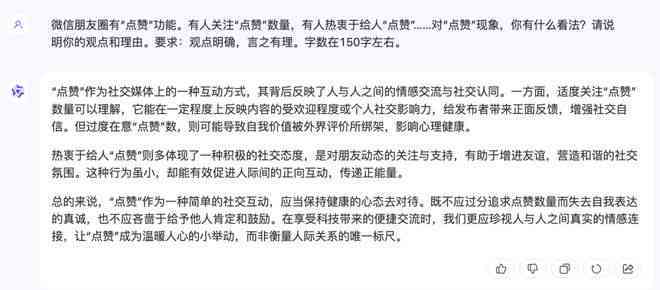 豆包怎么让AI编写的文案更优质高效