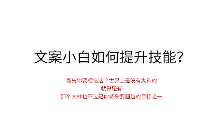 '运用AI技术提升豆包文案的吸引力与美感'