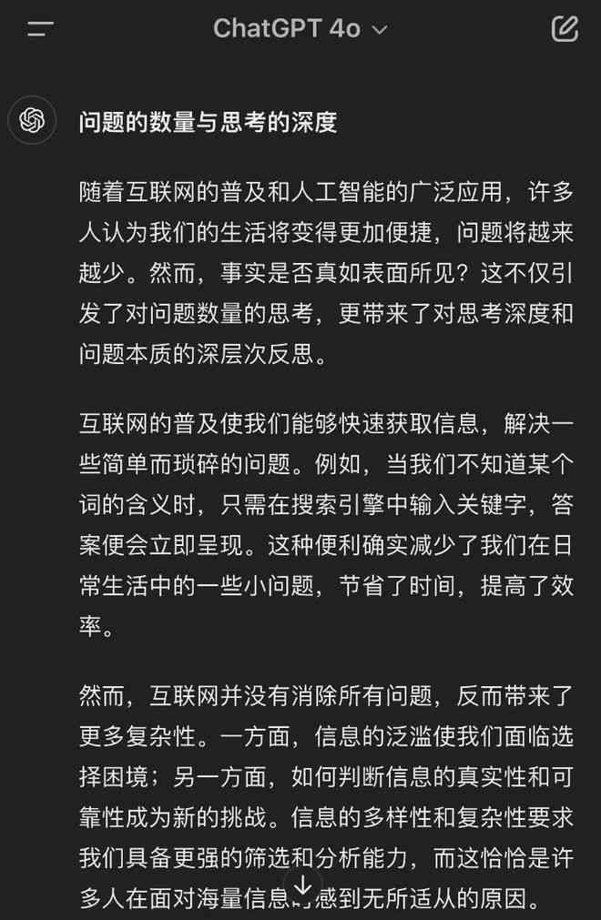 豆包怎么让AI编写的文案更优质高效