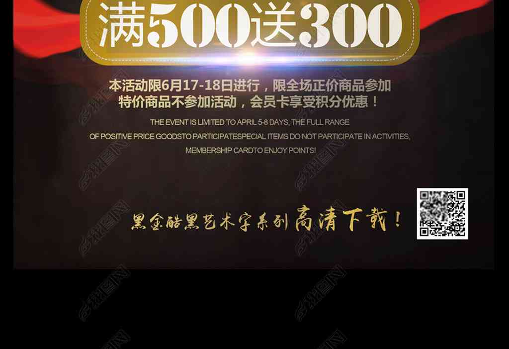 AI中国红特效文案：融合国庆元素打造创意海报设计与文案策划精选