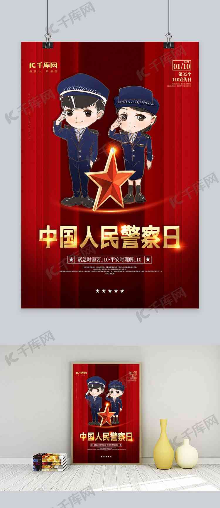 AI中国红特效文案：融合国庆元素打造创意海报设计与文案策划精选