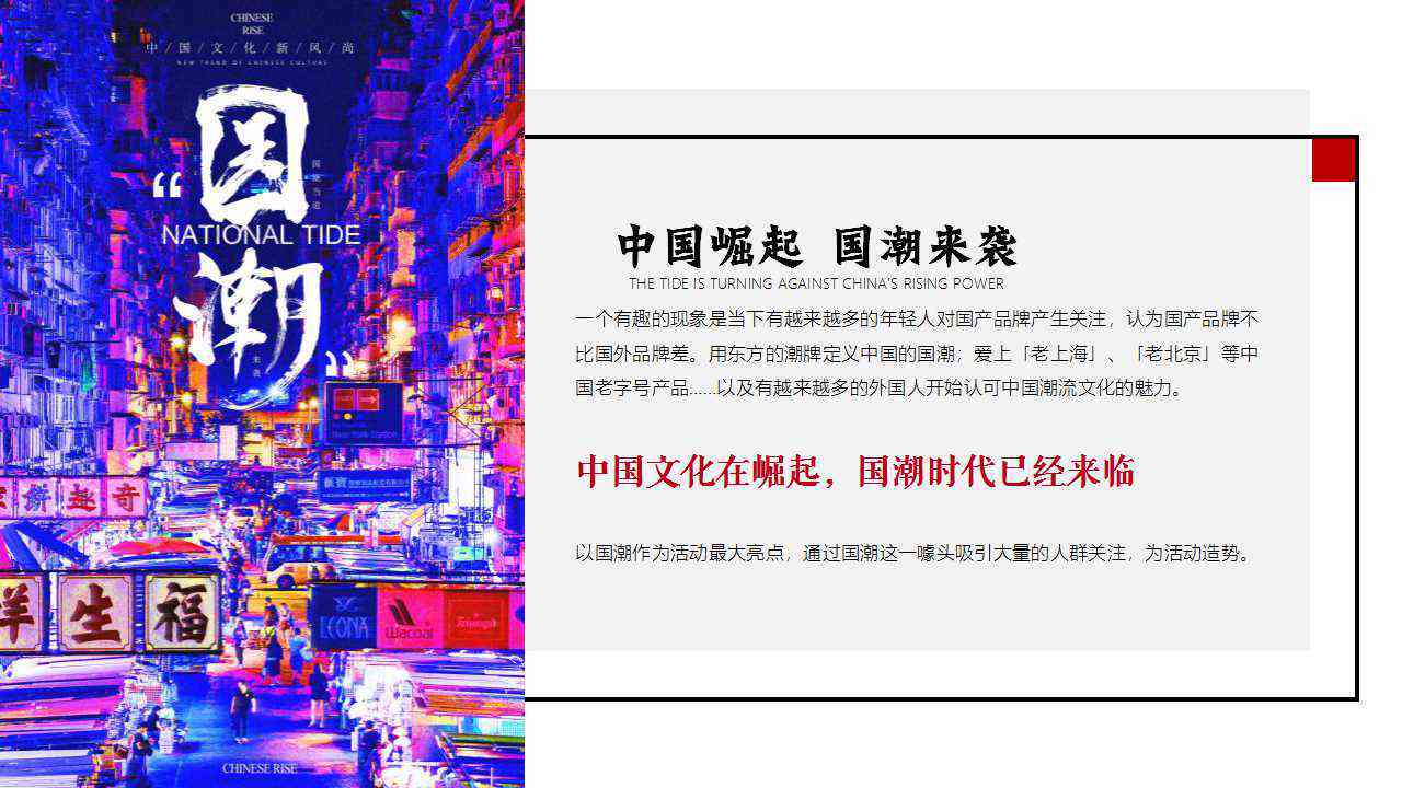 AI中国红特效文案：融合国庆元素打造创意海报设计与文案策划精选