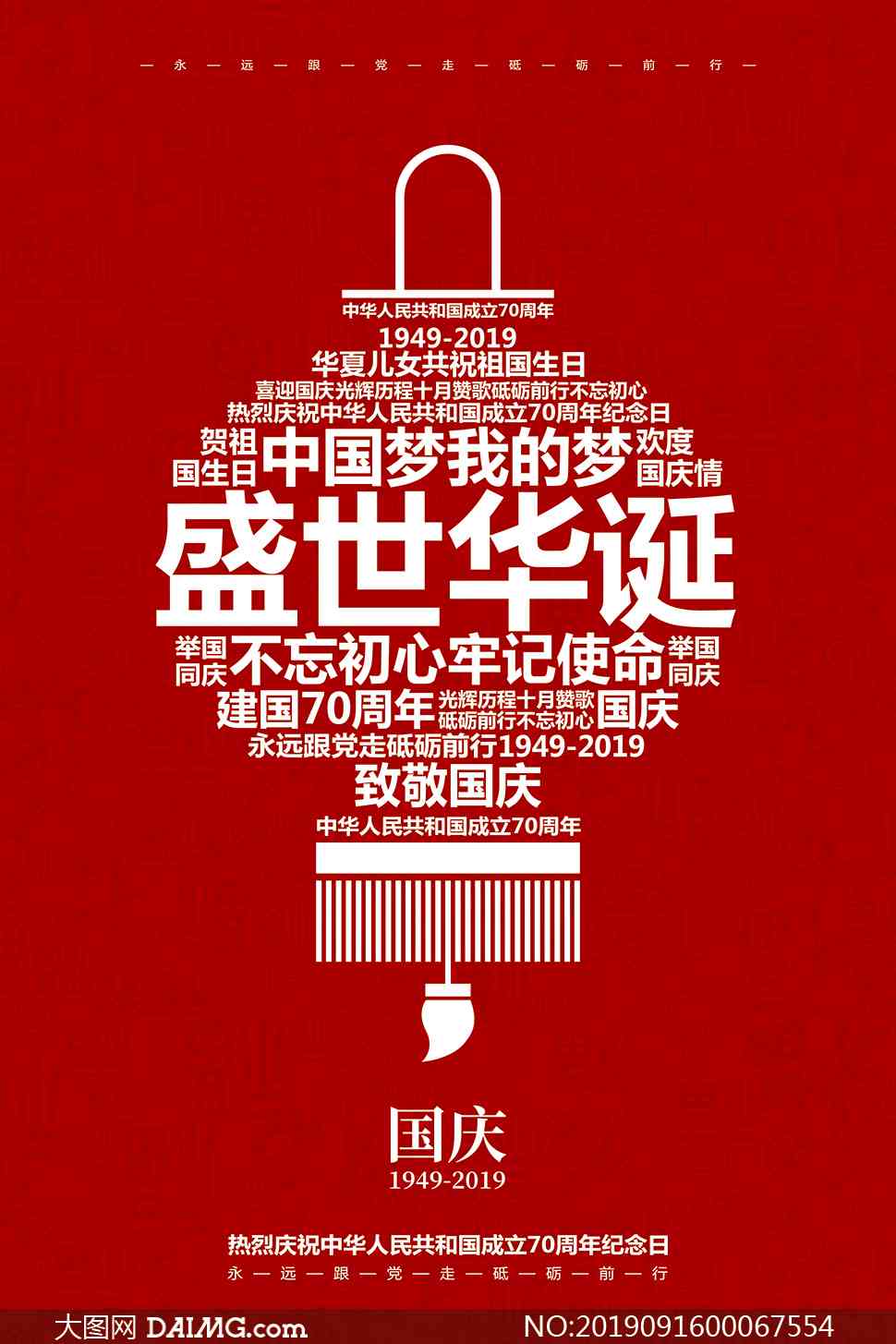 AI中国红特效文案：融合国庆元素打造创意海报设计与文案策划精选