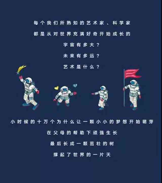 穿梭平行宙：创意文案的奇幻跨界之旅