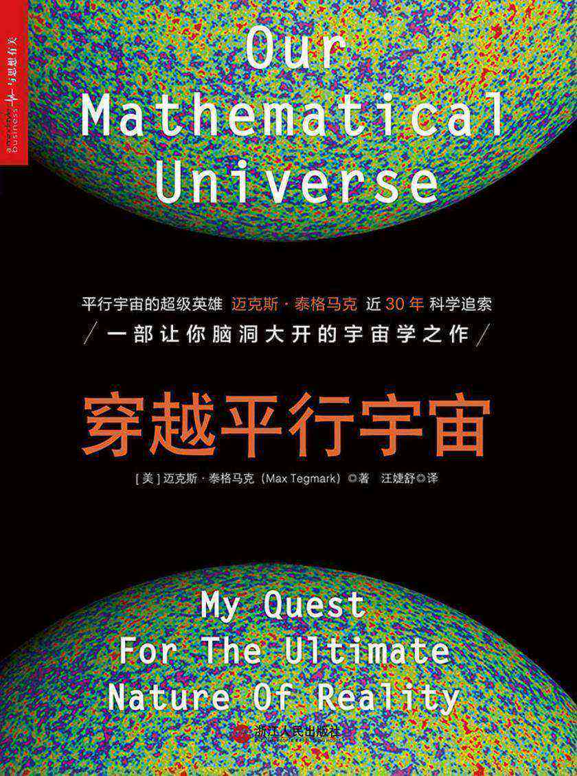 穿梭平行宙：创意文案的奇幻跨界之旅