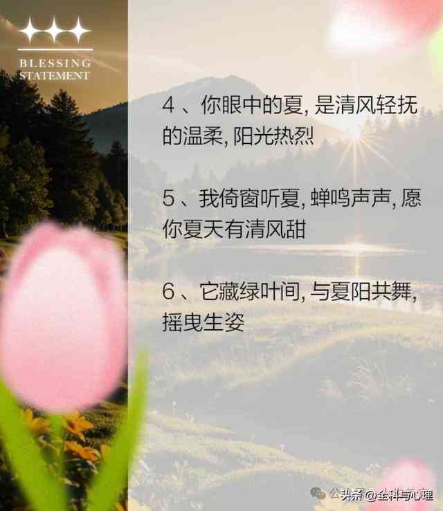 关于每天的文案：短句、简短句子、说说，涵每一天