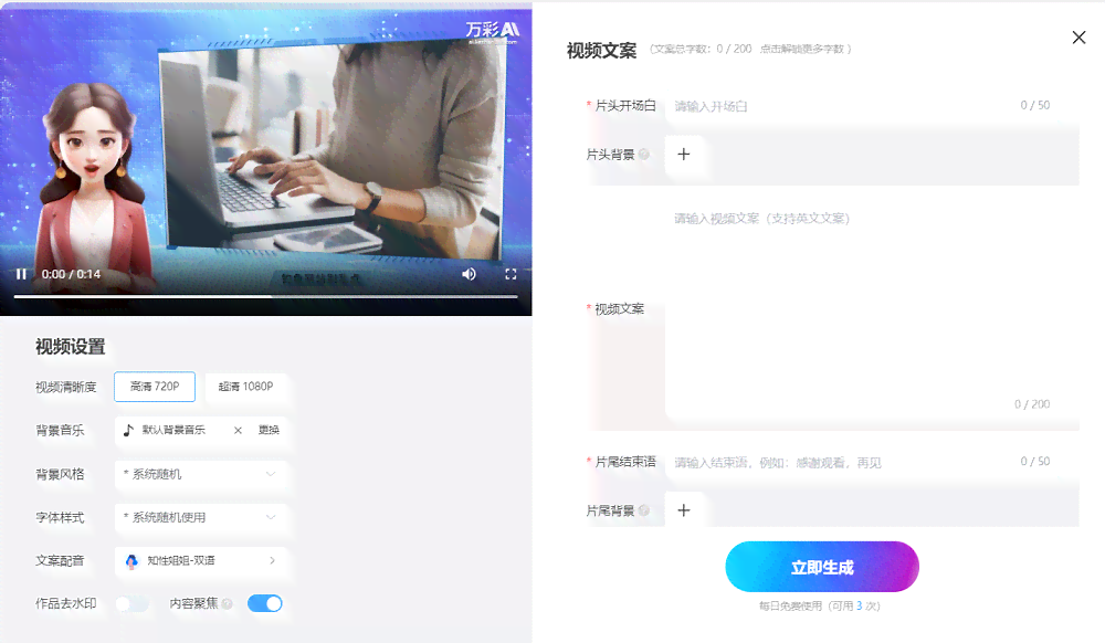 如何运用AI生成影视文案软件及创作作品全攻略