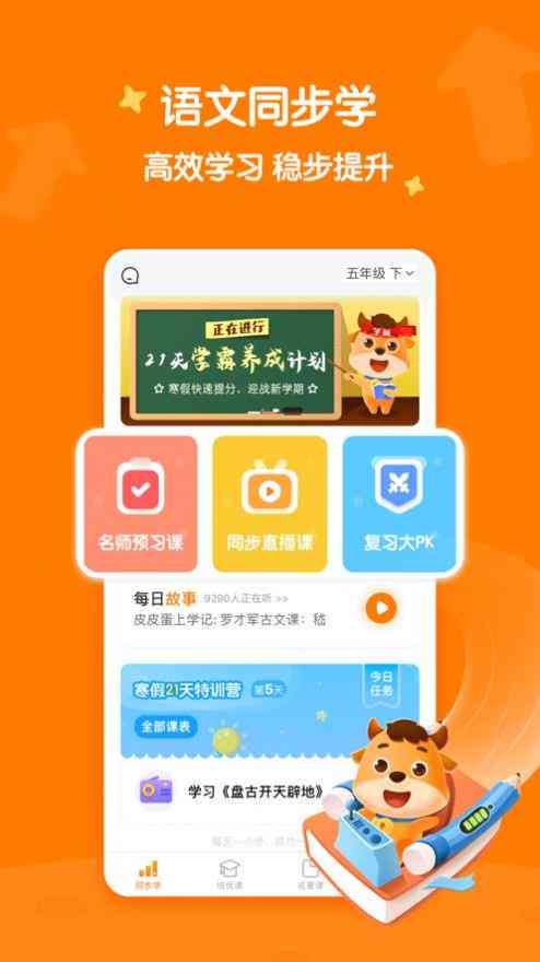 小牛语文写作与阅读课：适合年级、评价及官网介绍