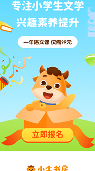 小牛语文写作与阅读课：适合年级、评价及官网介绍