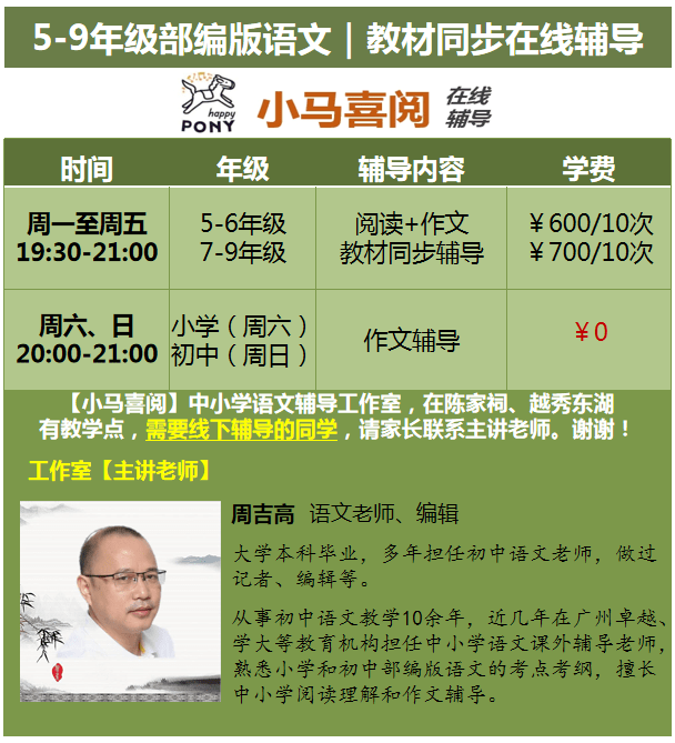 小牛语文写作与阅读课：适合年级、评价及官网介绍