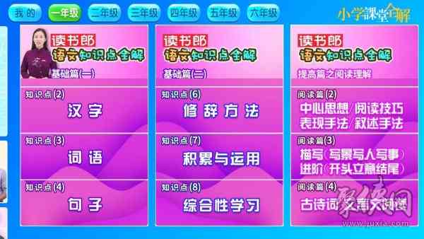 小牛语文官网：、访问网址、网上课程评价与攻略