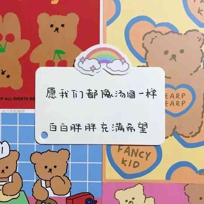 打造朋友圈高萌时刻：超可爱文案集结篇