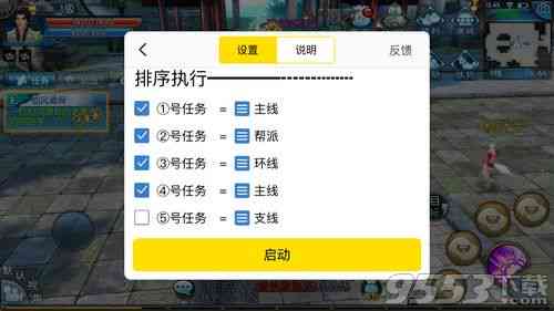 '利用自动化脚本实现高效游戏攻略'