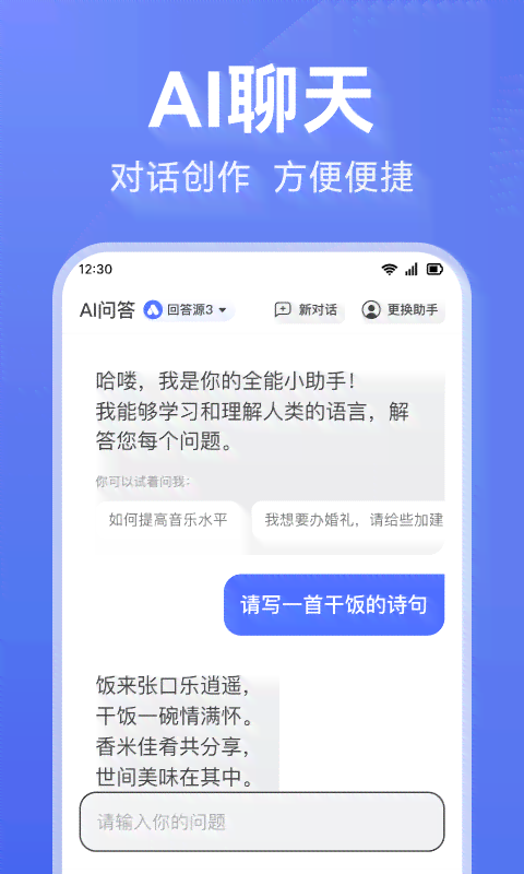 智能写作助手AI在线网页版：免费体验高效创作工具