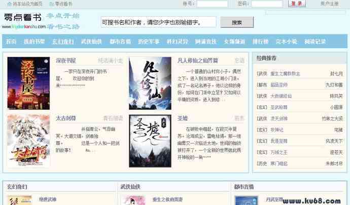 写作网址：点点穿书官网及热门写作网址排行与推荐
