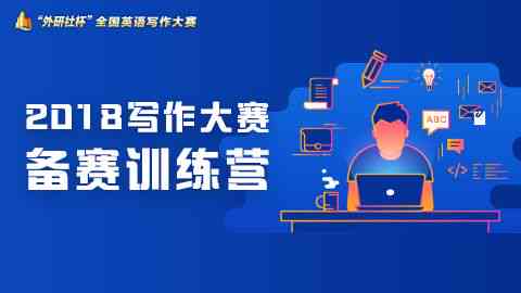 一站式免费写作平台：涵各类写作需求，助力高效创作与学