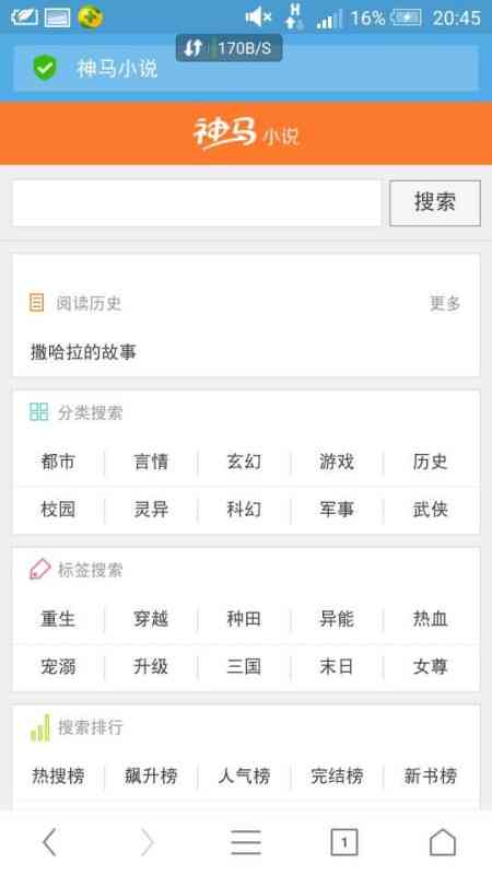 写作网址：点点穿书官网及热门写作网址排行与推荐